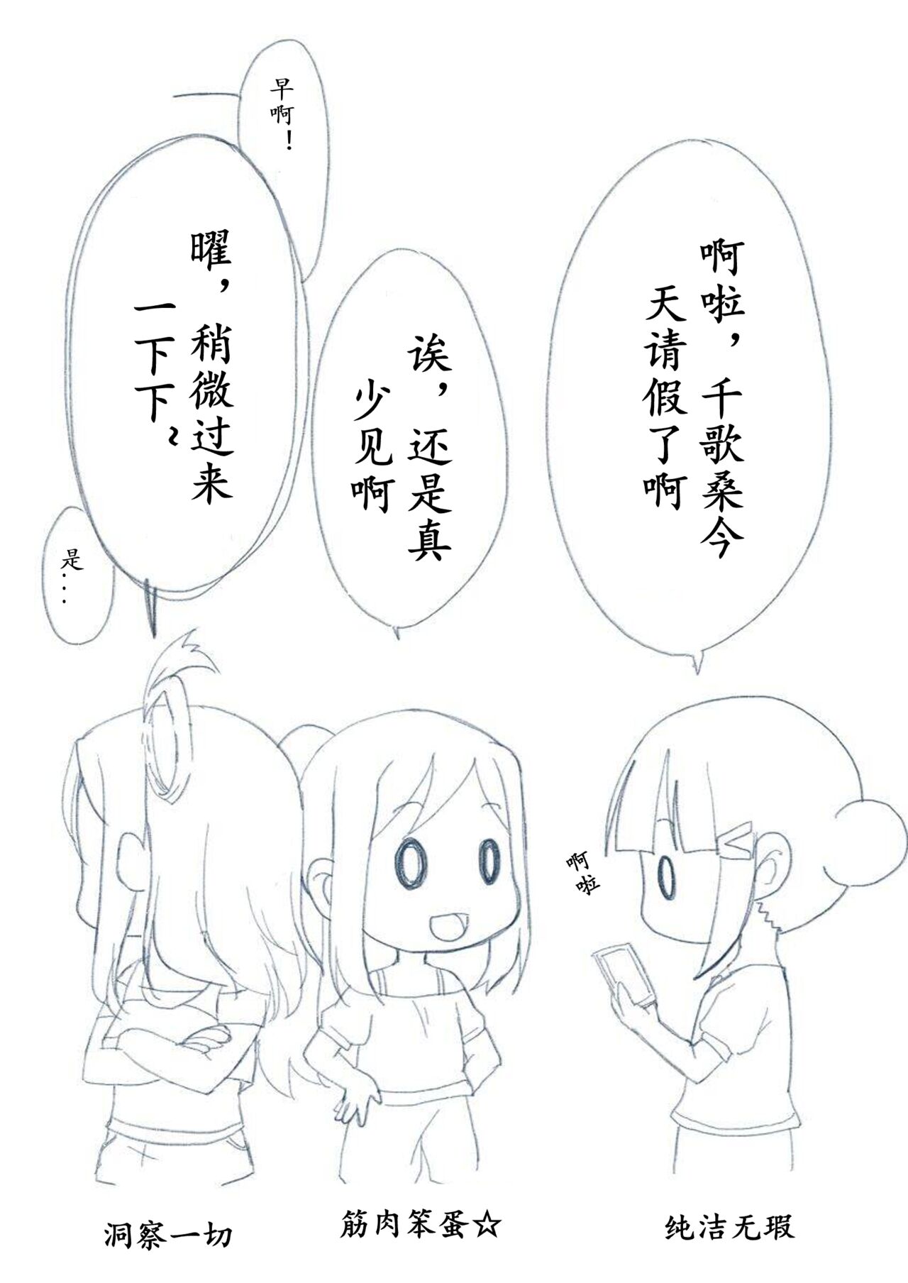 Mujikaku Sasoi Uke-Takamisan page 5 full