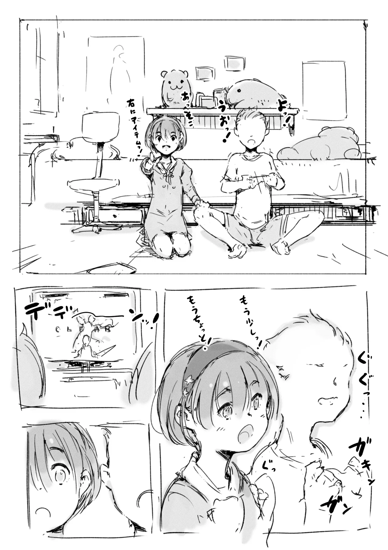 らくがき page 3 full