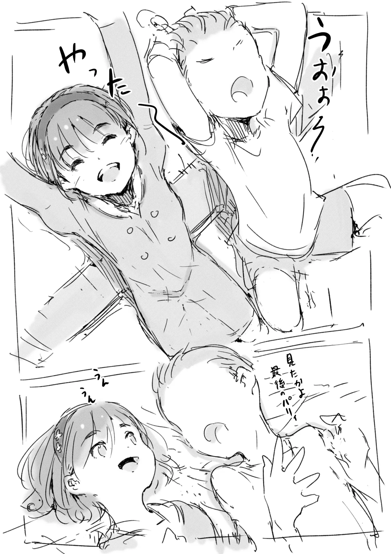 らくがき page 4 full