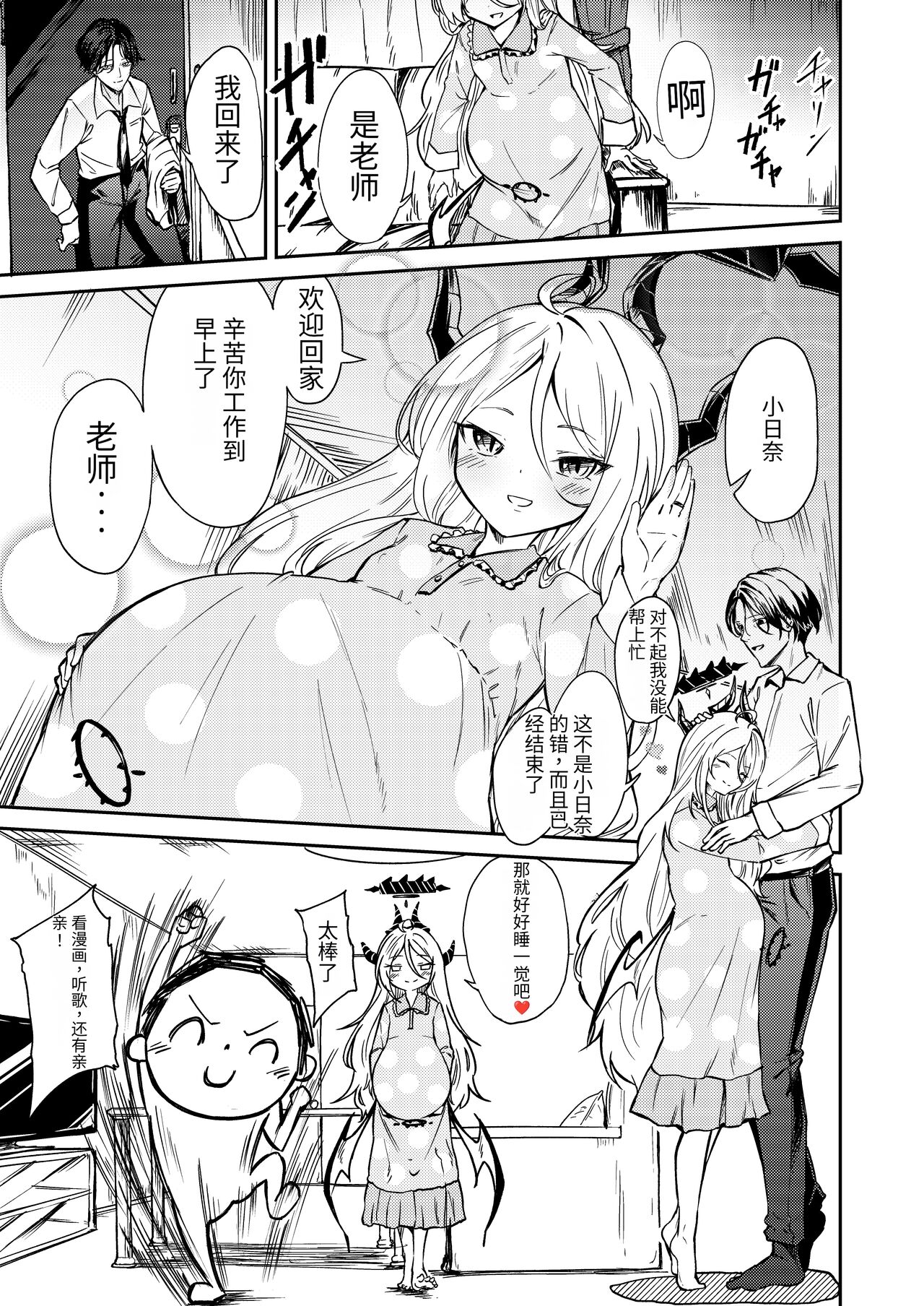 Hitori de umeru mon! | 就算一个人生孩子也是没问题的! page 4 full