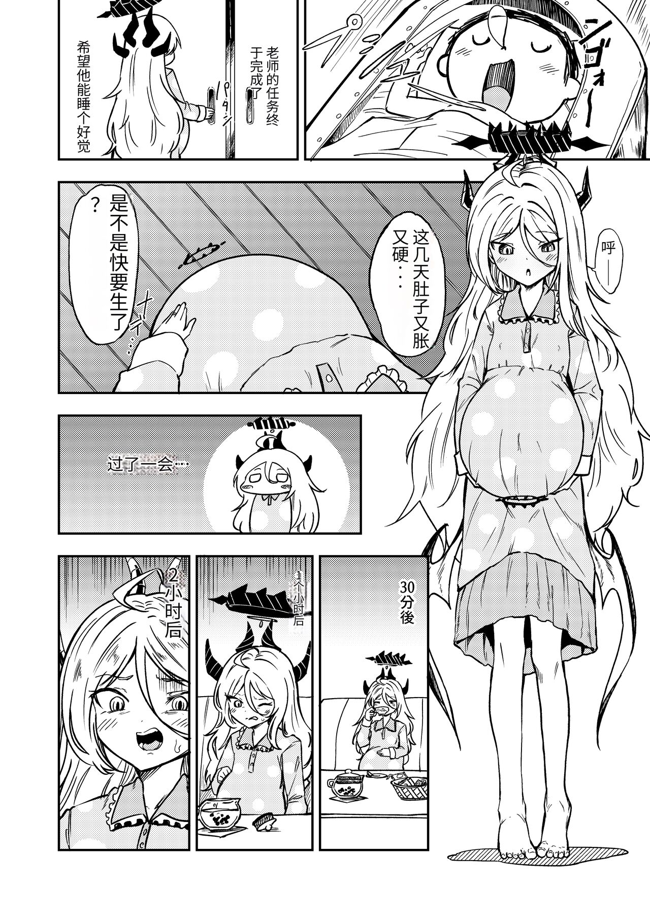 Hitori de umeru mon! | 就算一个人生孩子也是没问题的! page 5 full