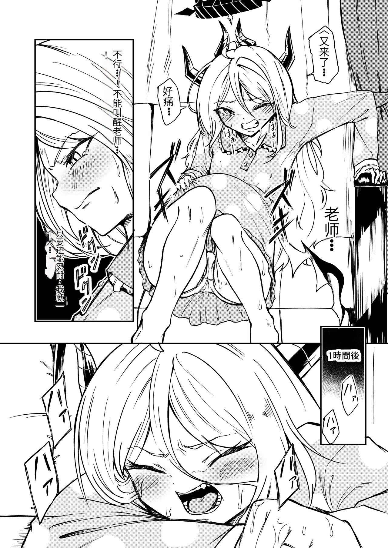 Hitori de umeru mon! | 就算一个人生孩子也是没问题的! page 7 full