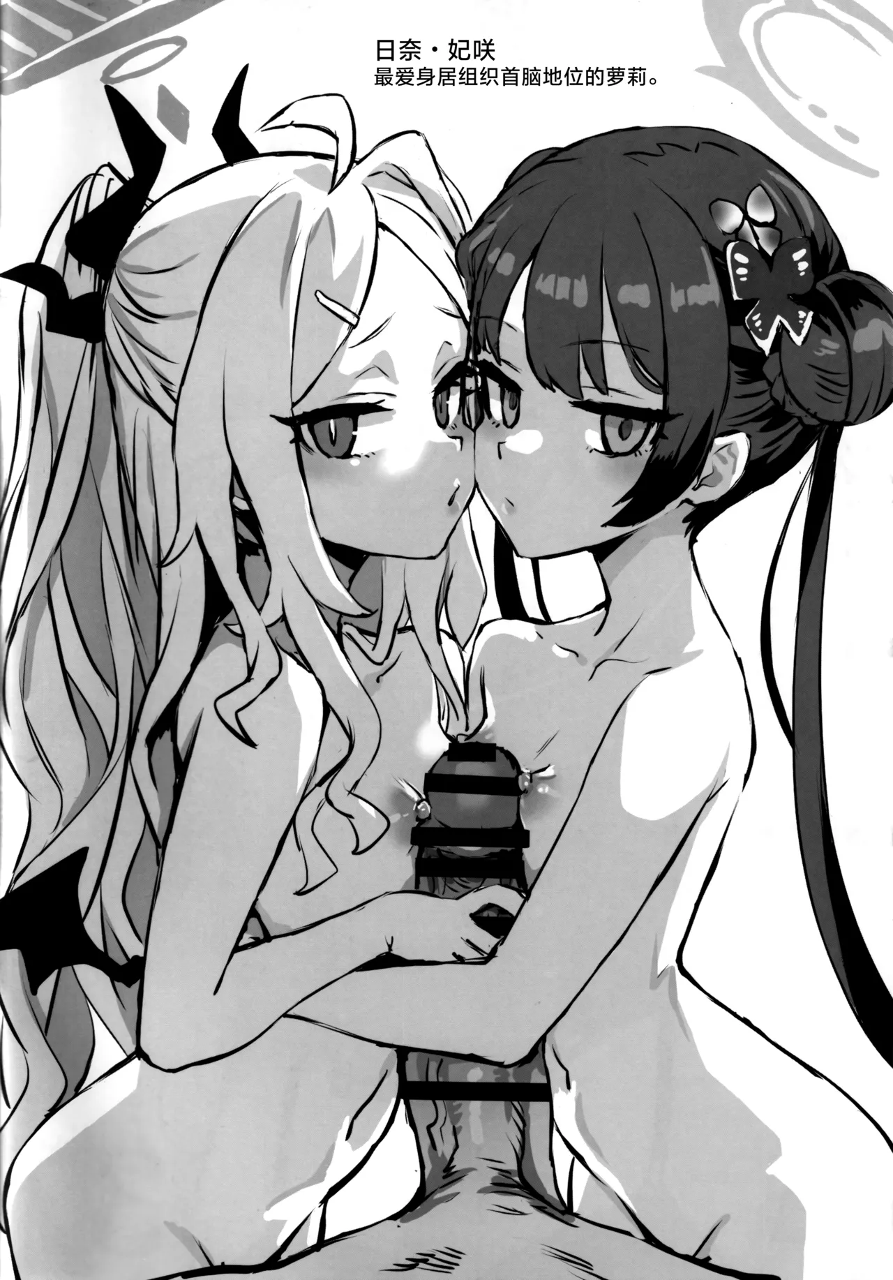 Gareki 37 page 3 full