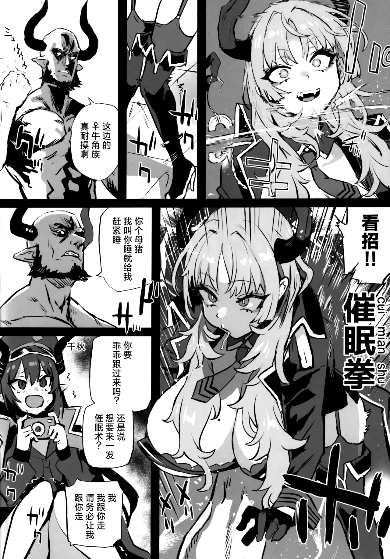 Gareki 37 page 5 full