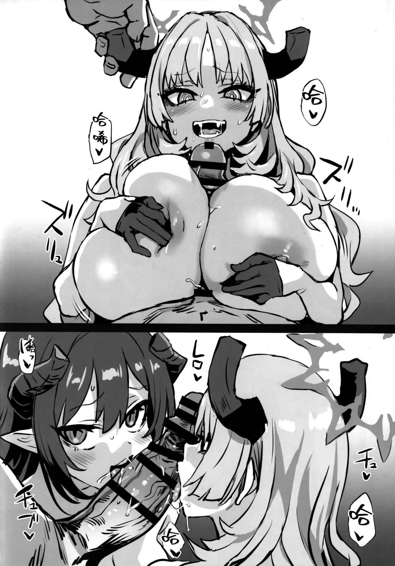 Gareki 37 page 9 full