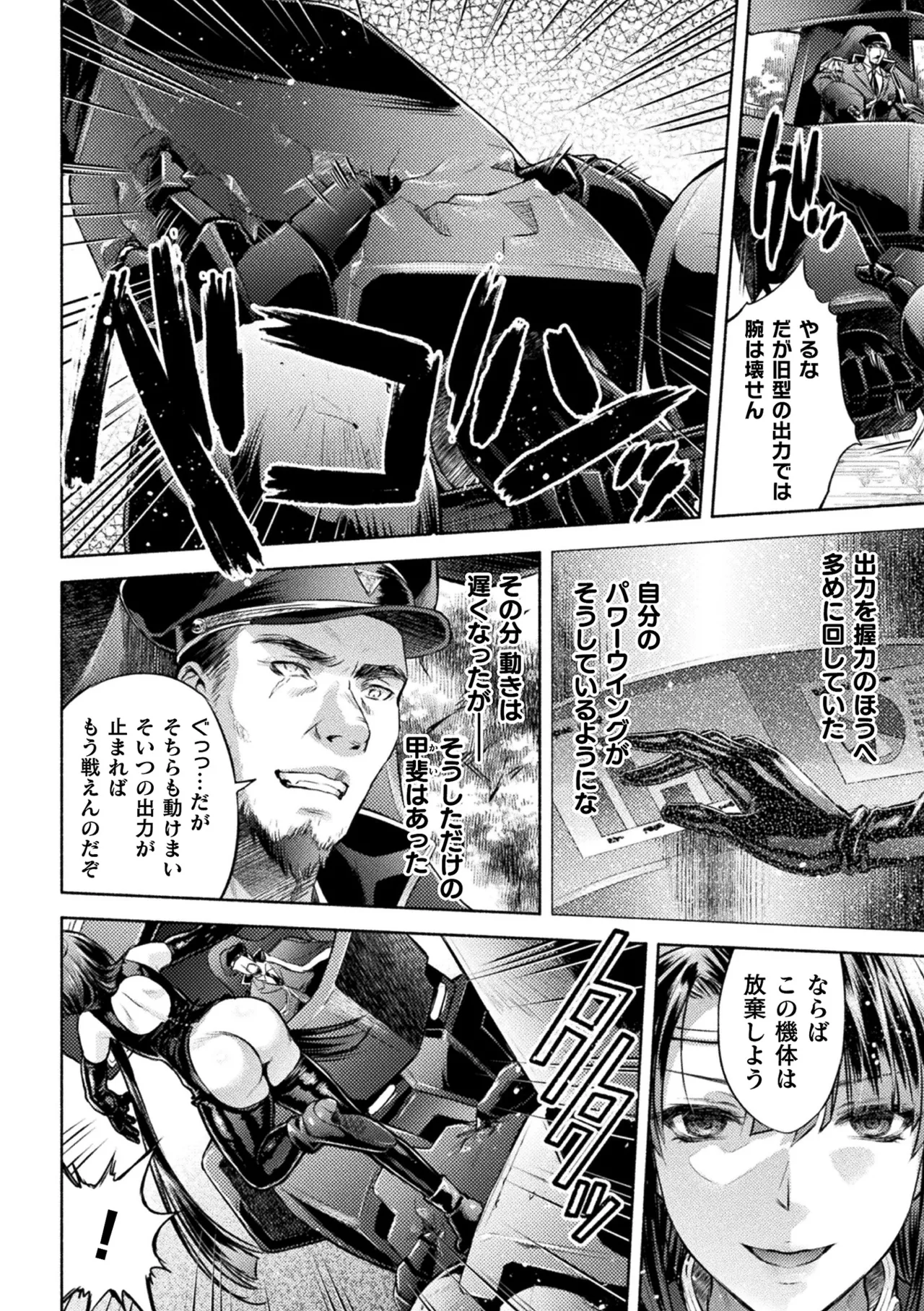 Kukkoro Heroines Vol. 46 page 6 full