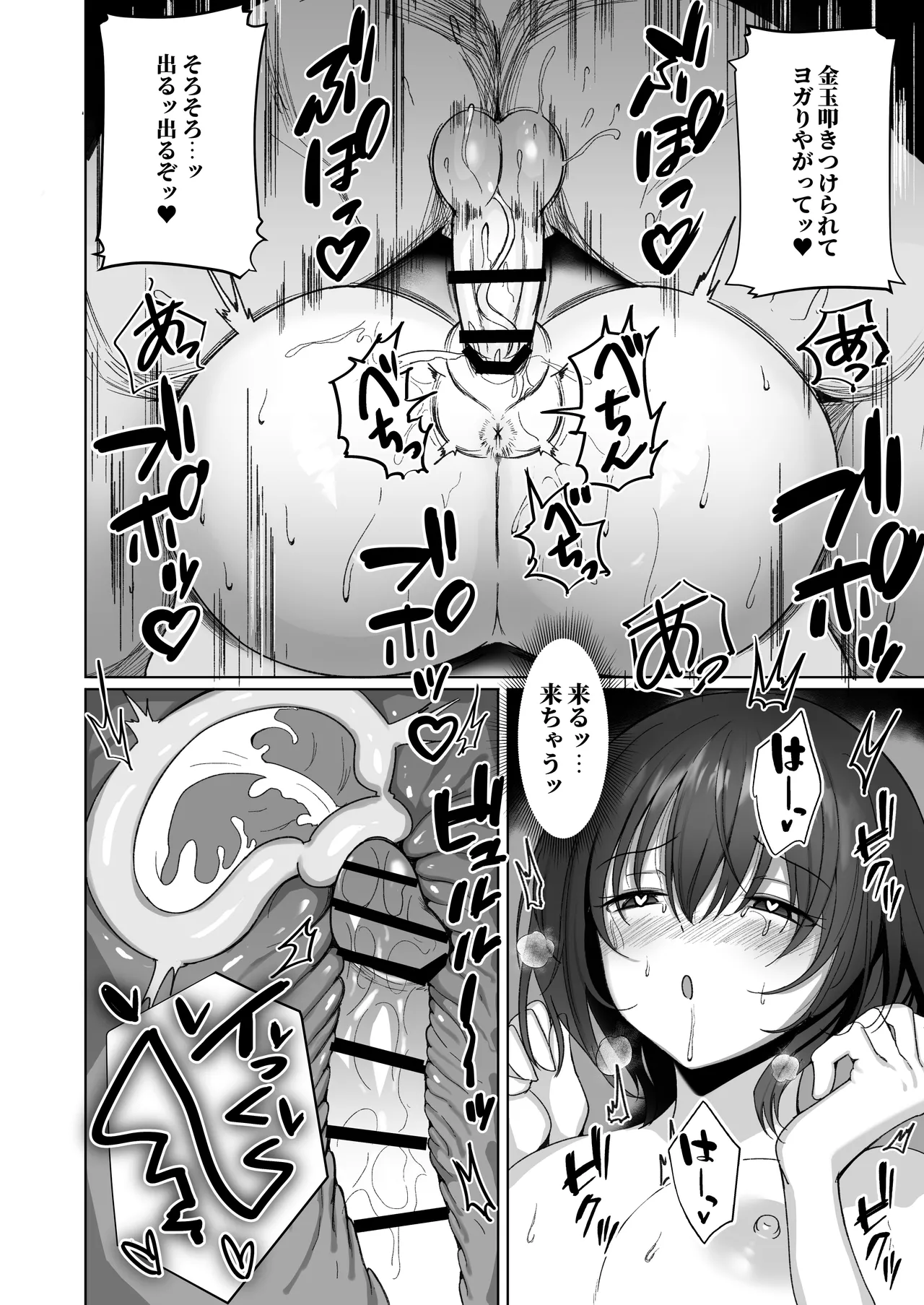 Netorare Purasu ~Bakunyuu Shiroi Kurokami Musume to Namaiki Gyaru Matome~ page 6 full