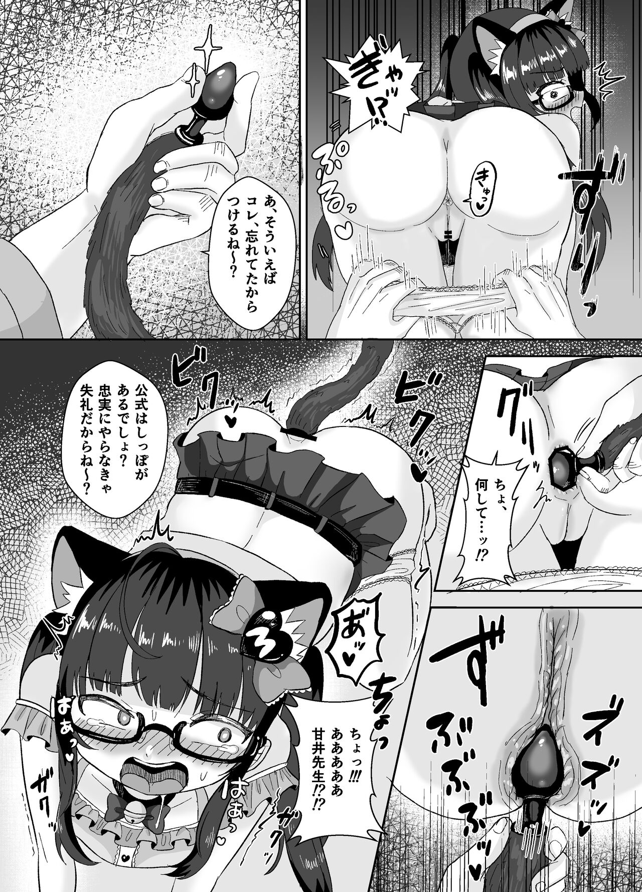 Teihen Eshi  ●gakusei wa #Tsunagaritai!! page 10 full