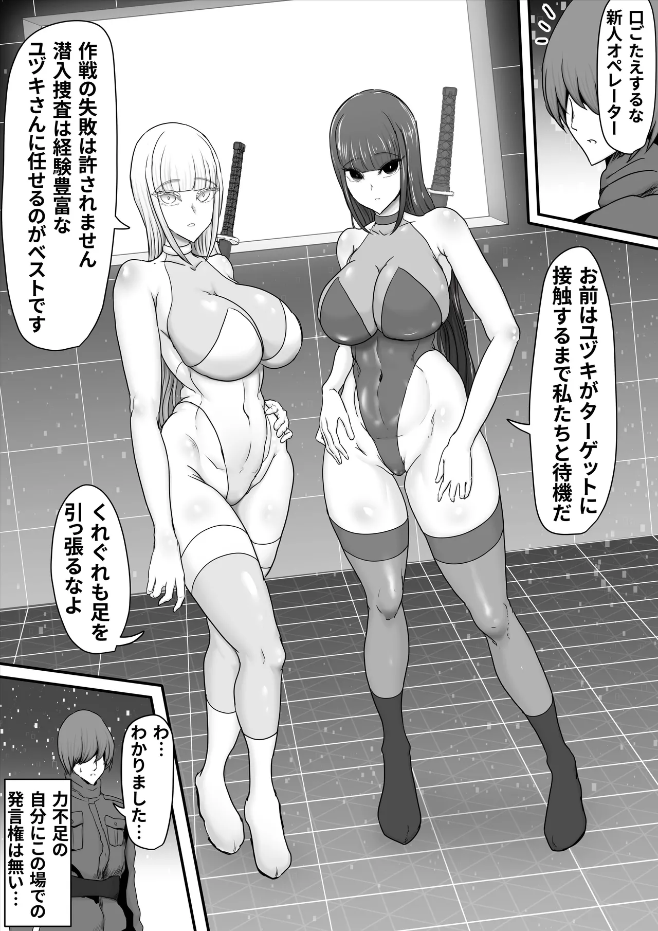 Butai zenmetsu ~ to aru seiei supai-tachi no kanzen mesu ochi haiboku-roku ~ page 10 full