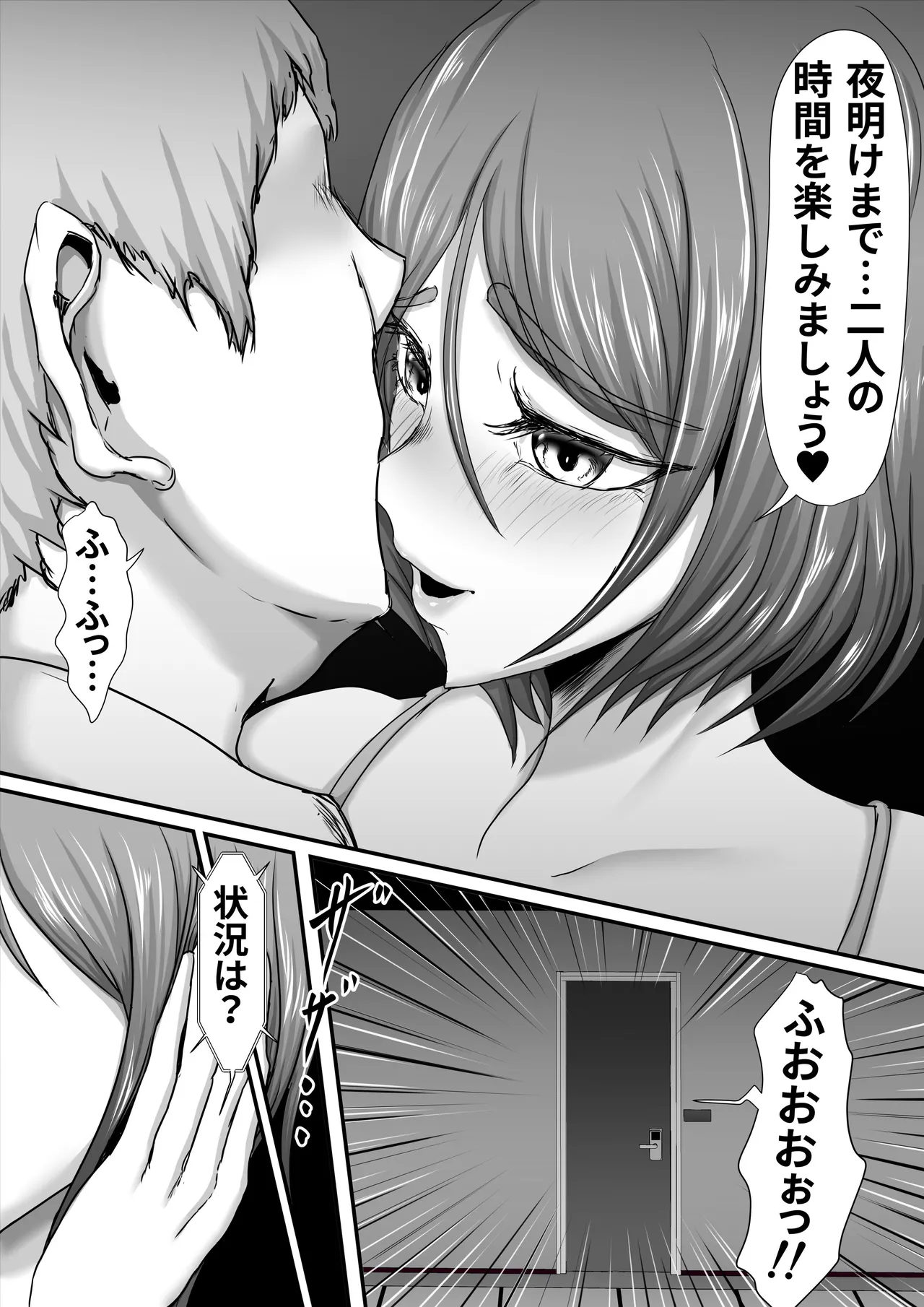 Butai zenmetsu ~ to aru seiei supai-tachi no kanzen mesu ochi haiboku-roku ~ page 3 full