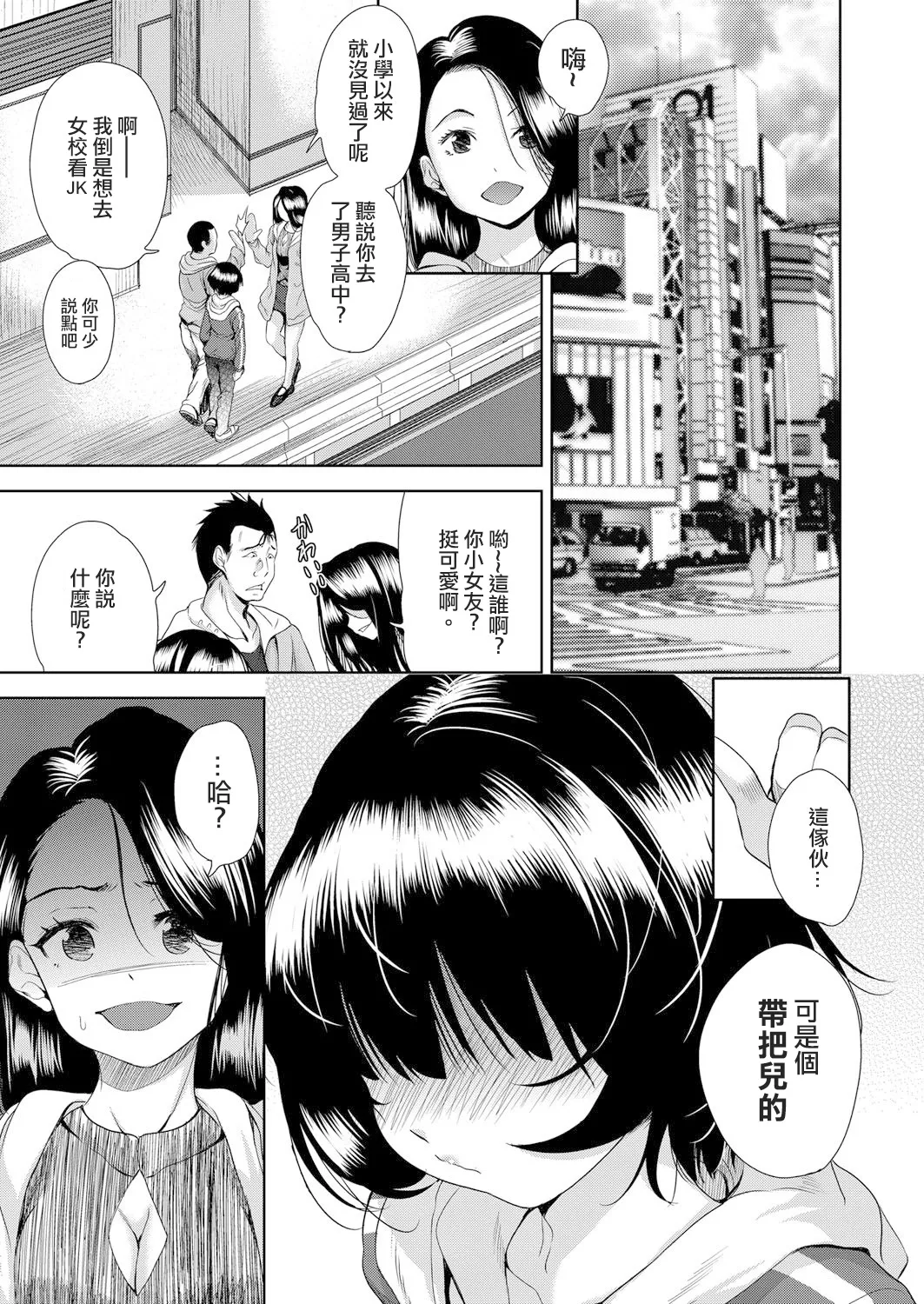 Onnanoko ni Naru Appli page 1 full