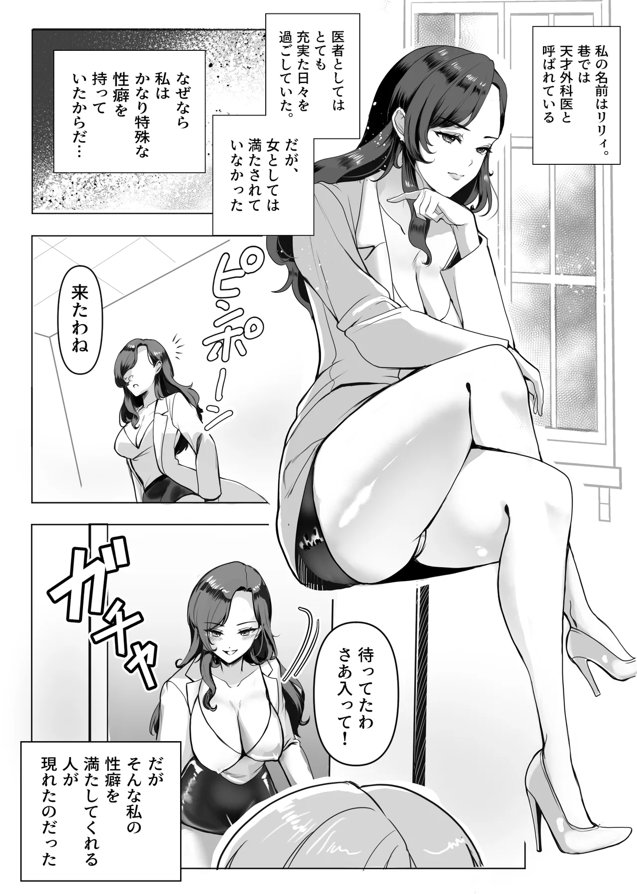 hyō no kao wa tensai gekai ura no kao wa tokushu seiheki o motsu hentai sadisuto joi rirī !! page 4 full