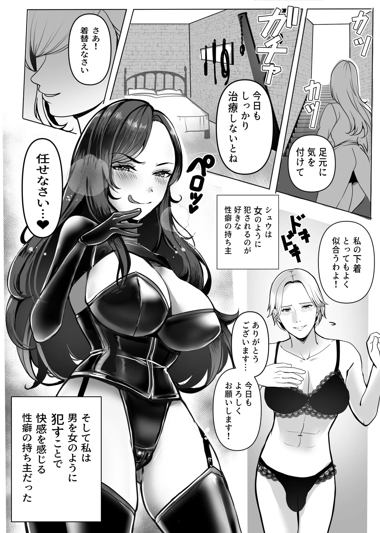 hyō no kao wa tensai gekai ura no kao wa tokushu seiheki o motsu hentai sadisuto joi rirī !! page 6 full