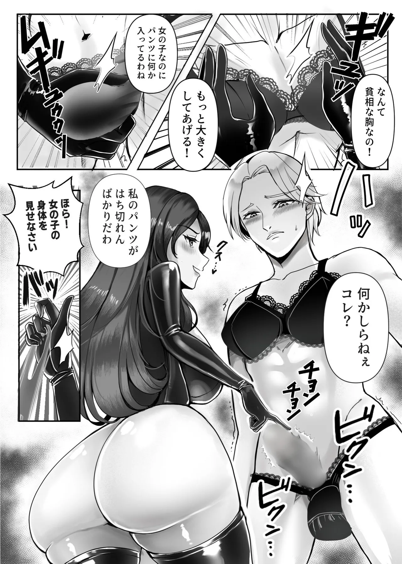 hyō no kao wa tensai gekai ura no kao wa tokushu seiheki o motsu hentai sadisuto joi rirī !! page 8 full
