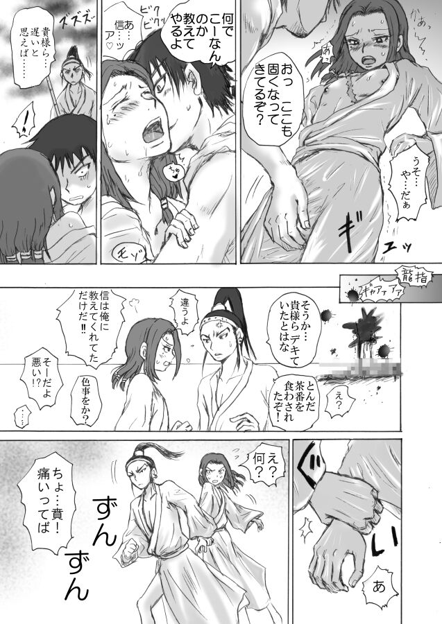 Takami ni Noborou! page 10 full