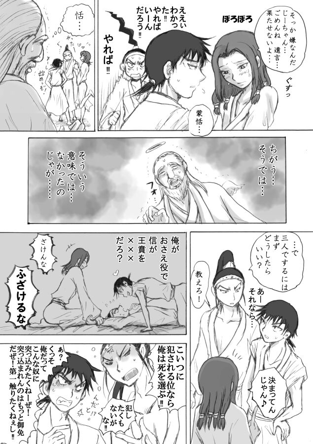 Takami ni Noborou! page 4 full