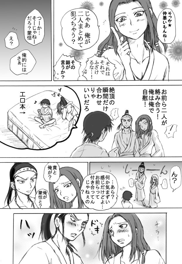 Takami ni Noborou! page 5 full