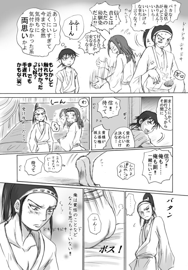 Takami ni Noborou! page 6 full