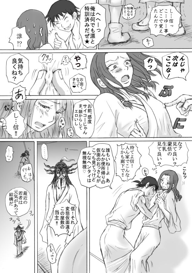 Takami ni Noborou! page 9 full
