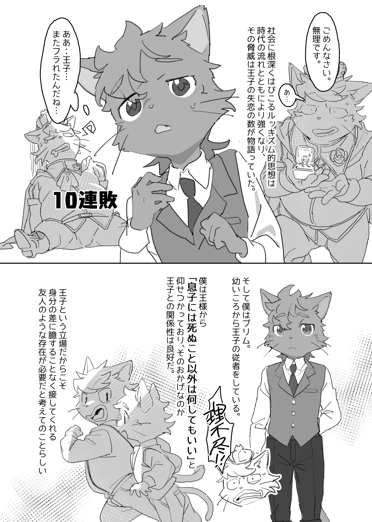 Busaiku Oji no Shitai Koto | What the Ugly Prince Wants to Do page 4 full