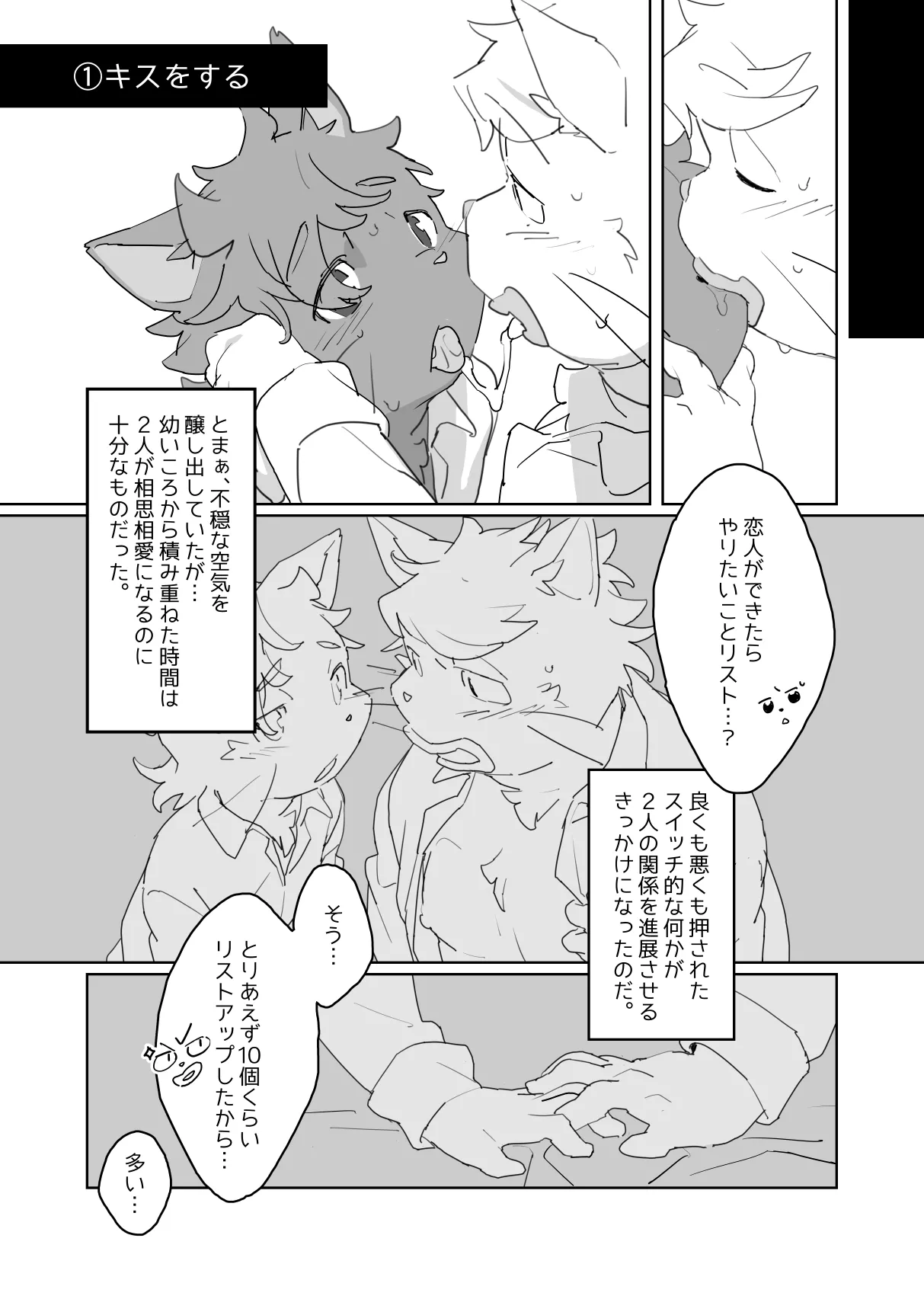 Busaiku Oji no Shitai Koto | What the Ugly Prince Wants to Do page 6 full