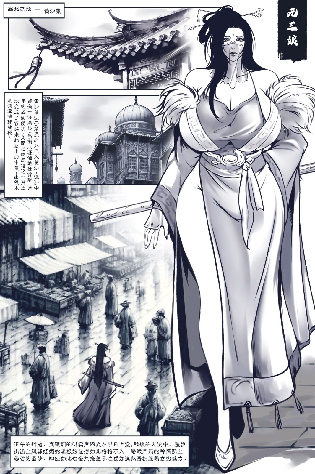 乱世书 page 1 full