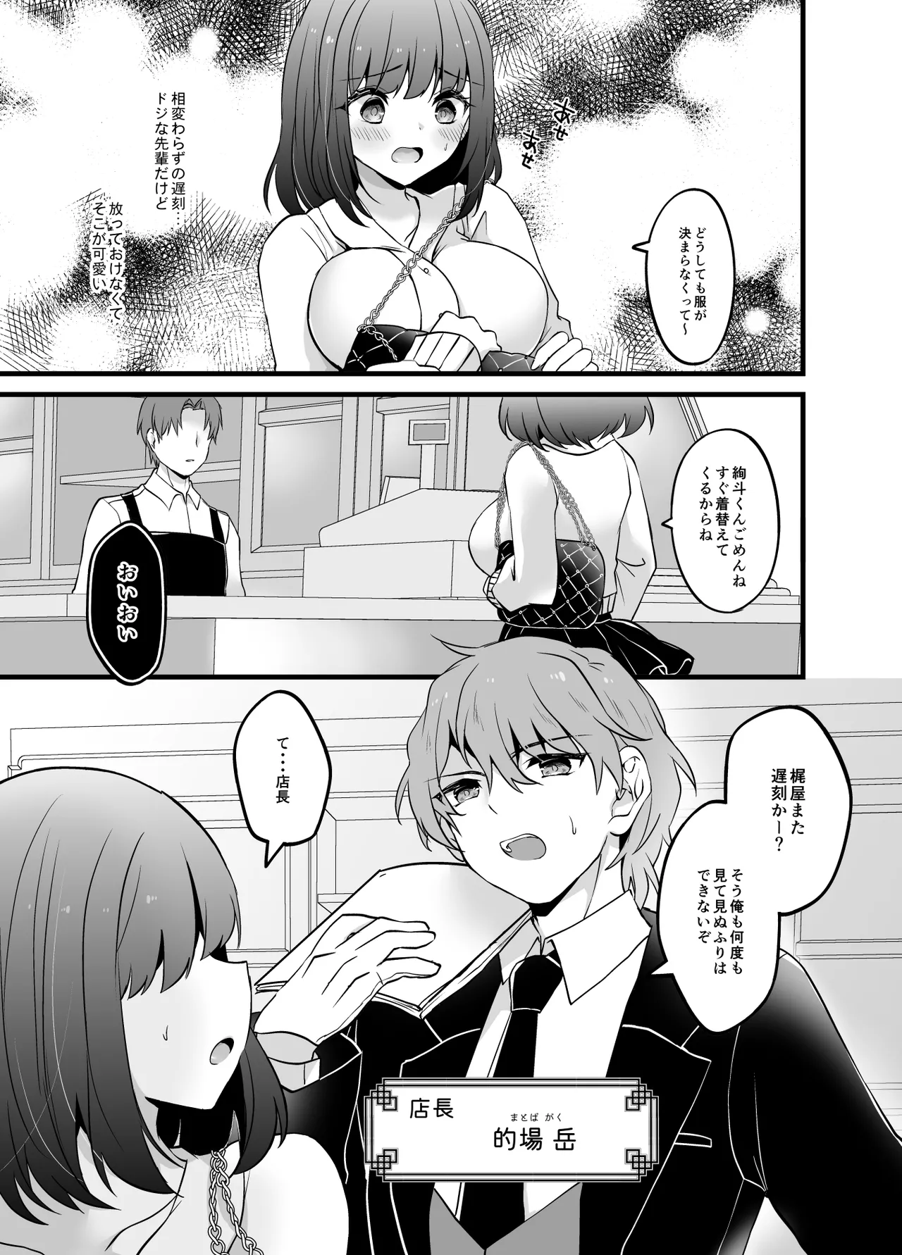 憧れのメイド先輩がとっくに店長に取られてた page 5 full