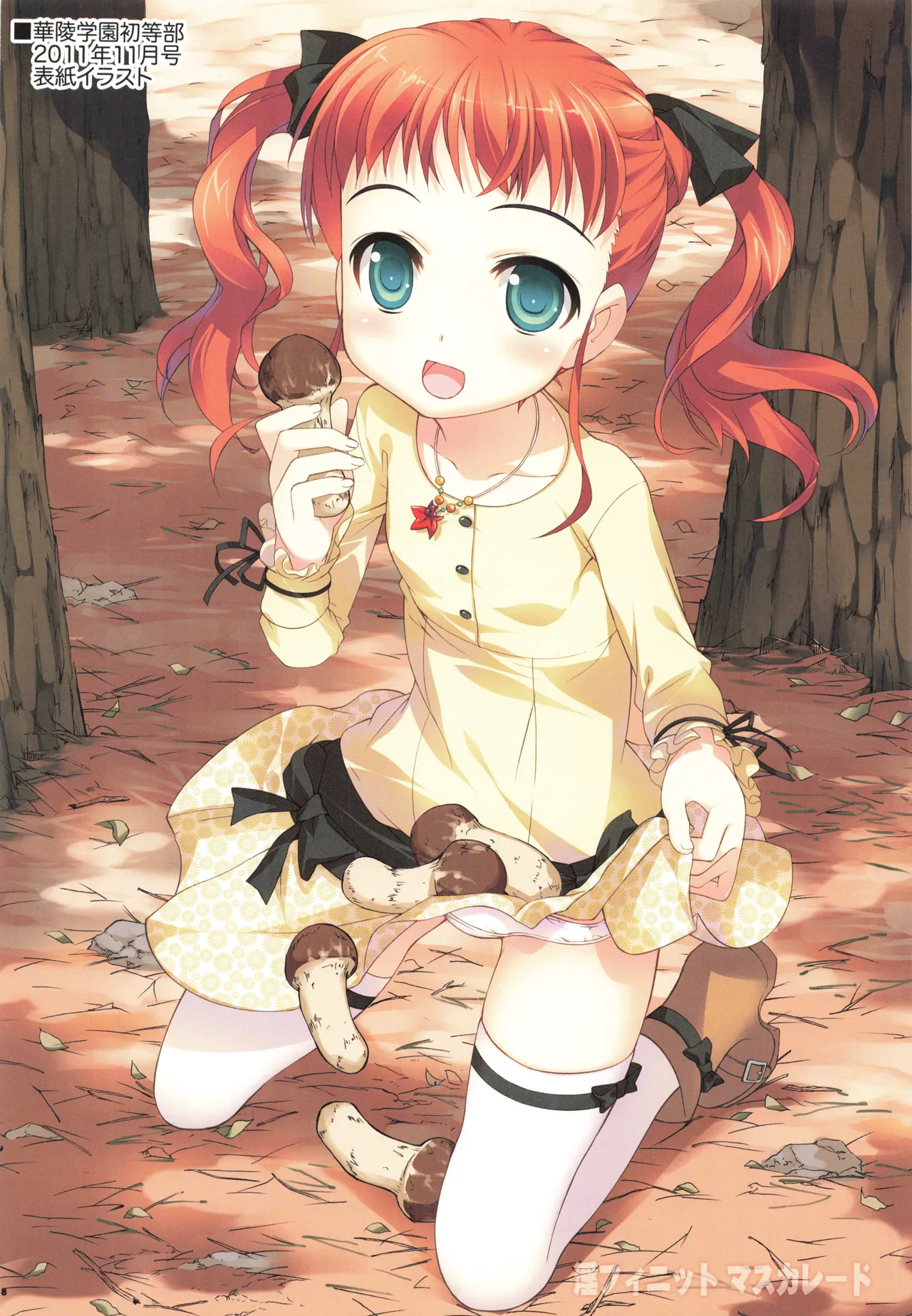 Infinite Masuquerade page 7 full