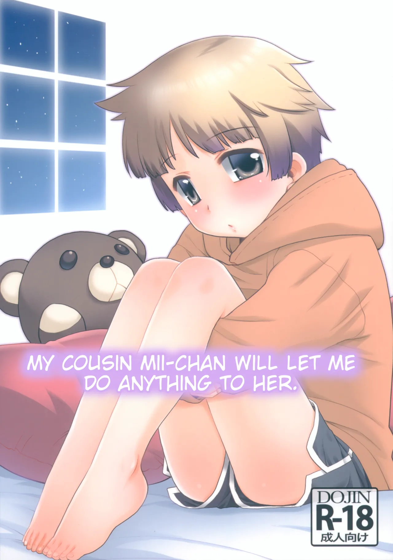 Nandemo Yurushite kureru Itoko no Mii-chan. | My Cousin Mii-chan Will Let Me Do Anything to Her. page 1 full