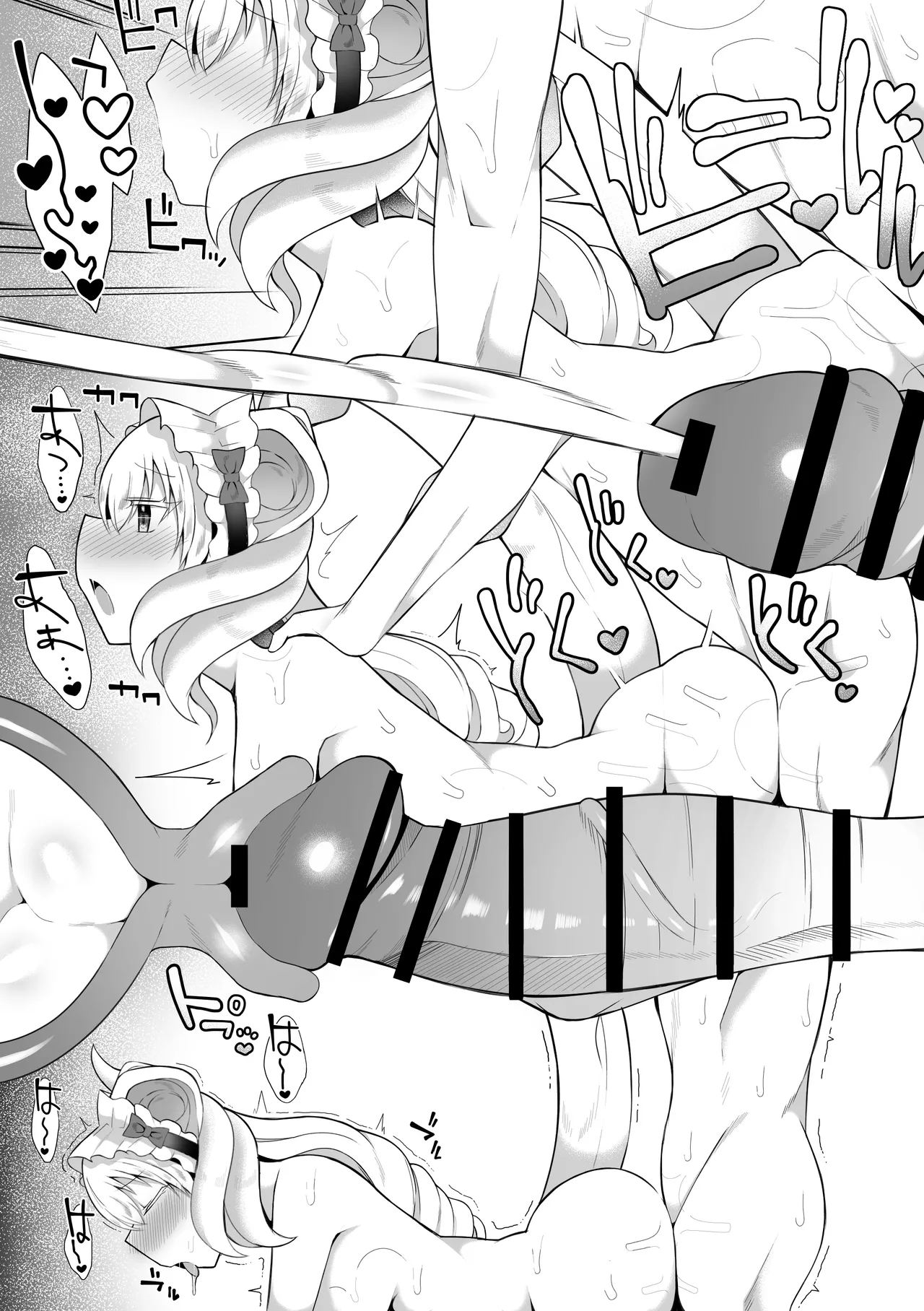 Dragonmaid Ratisu page 8 full