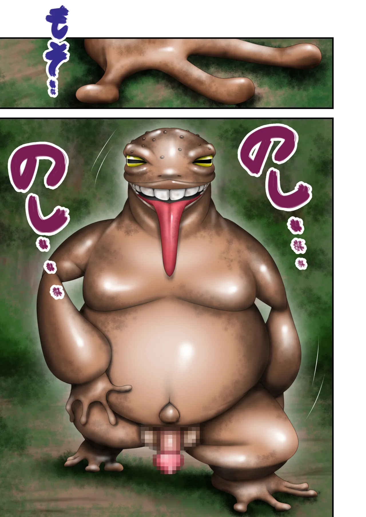 Inma Toubatsu Daisakusen Episode 2  | The Great Incubus Subjugation Campaign Episode 2 page 3 full