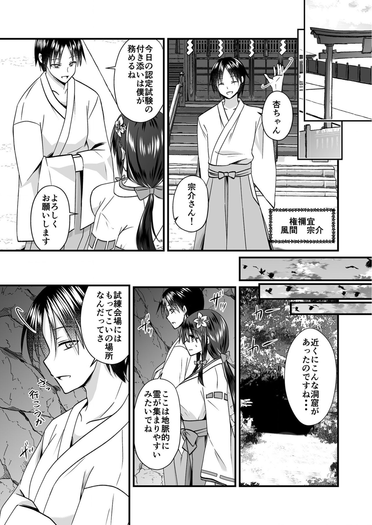 私のナカで成仏なさい！ page 7 full
