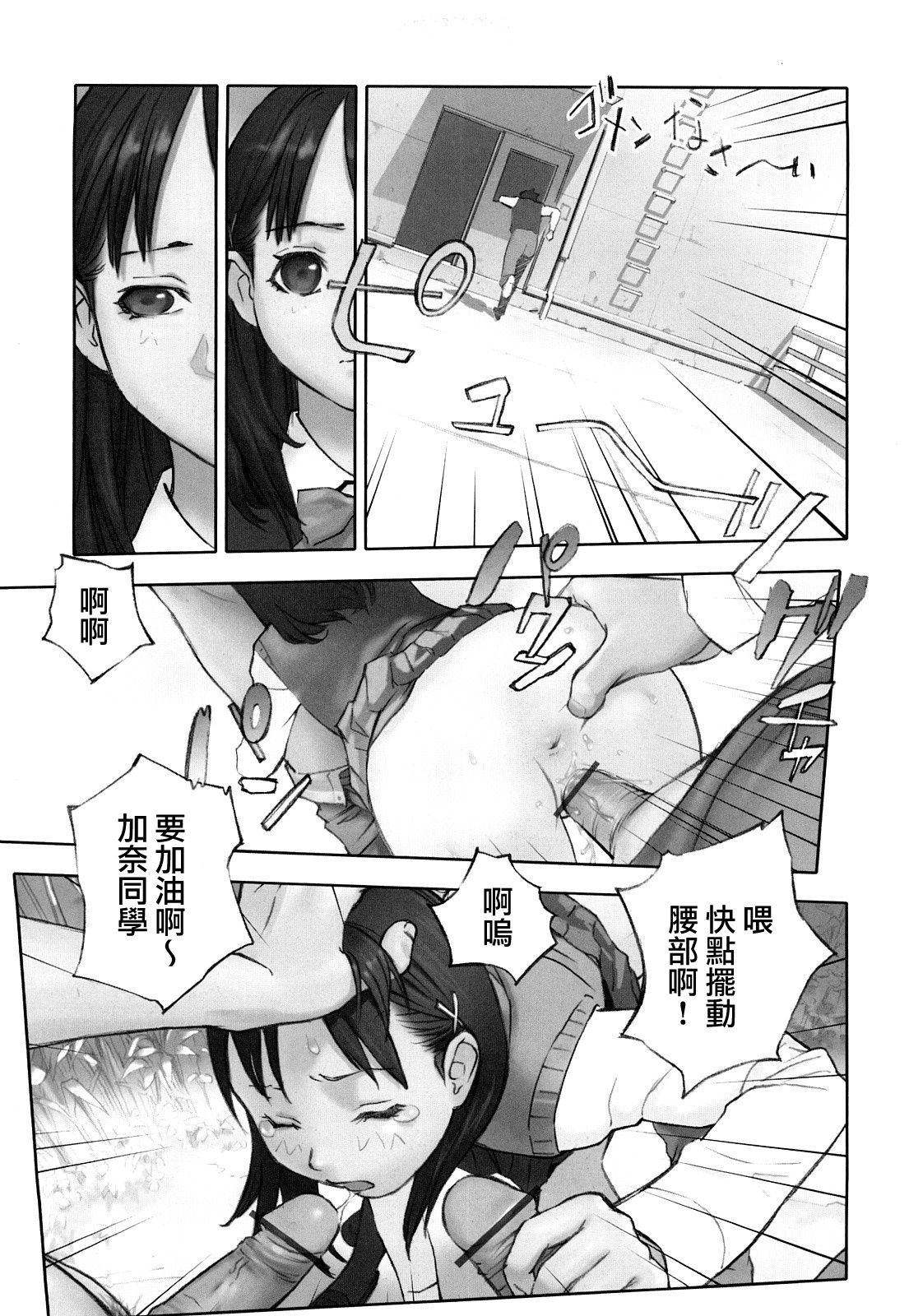 少女戯画 保健の女王3 page 3 full