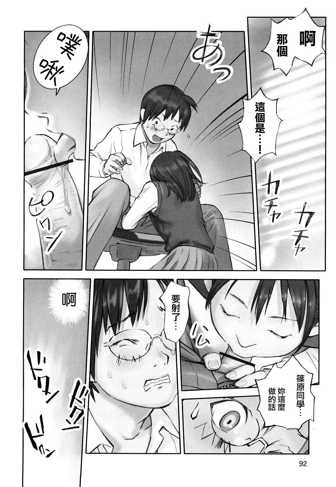 少女戯画 保健の女王3 page 8 full