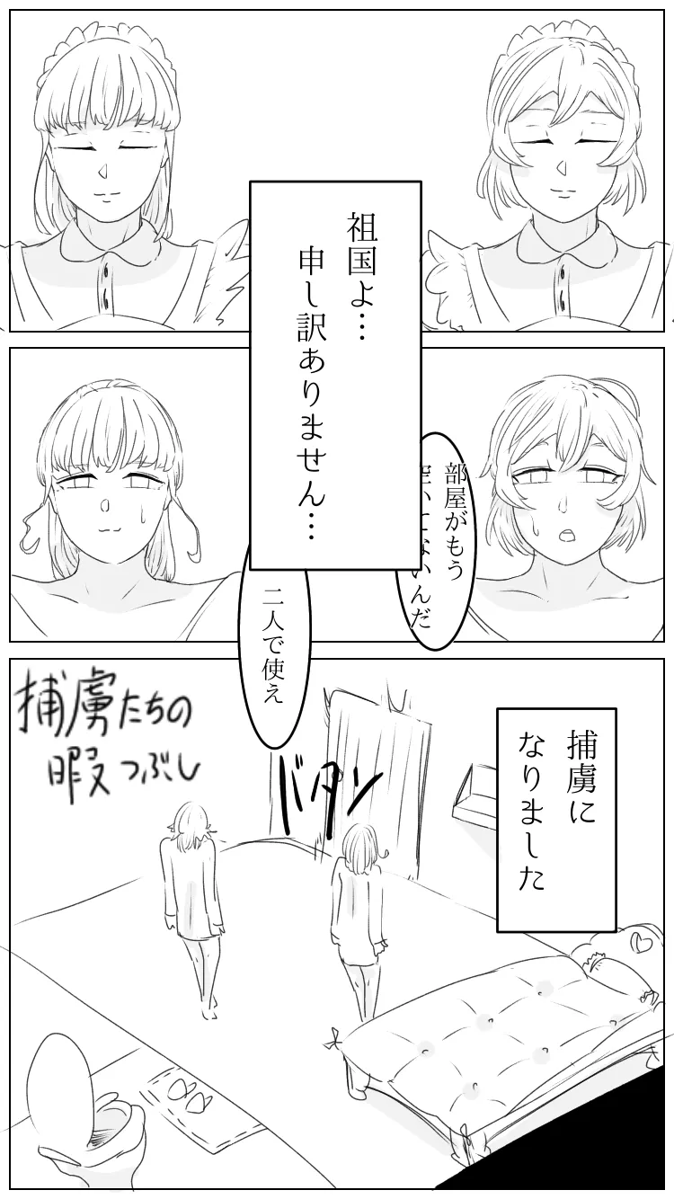 Prisioners hobby page 2 full