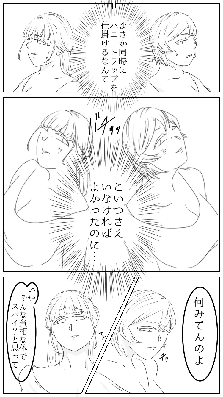 Prisioners hobby page 4 full