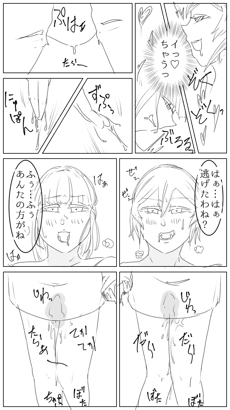 Prisioners hobby page 8 full