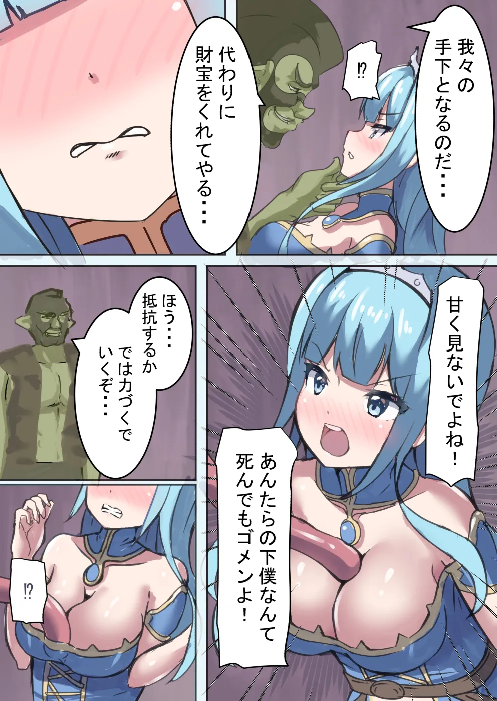 kanzen mesuochi oujyo rena page 4 full