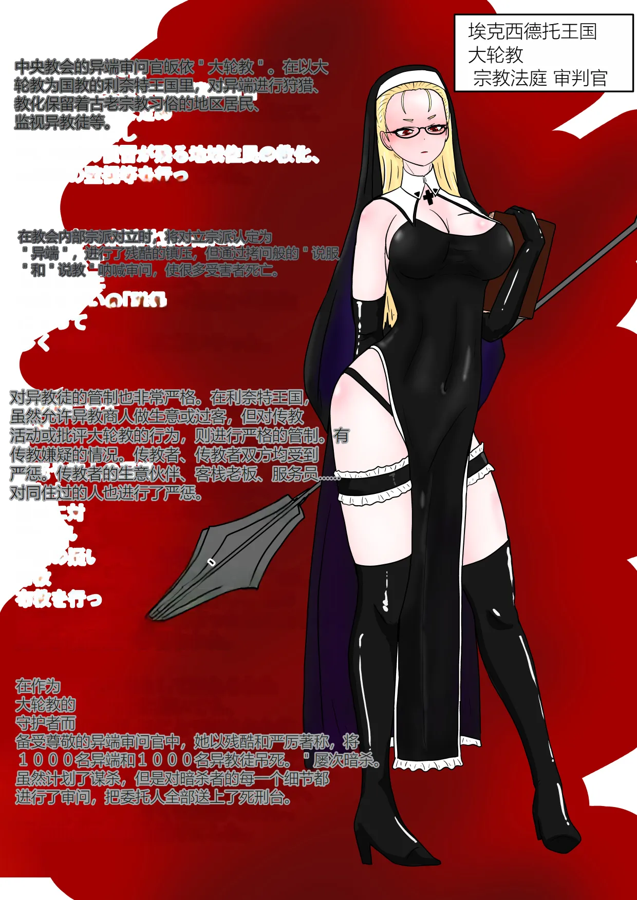 Jigoku no Oni 7 个人机翻略润色 page 3 full