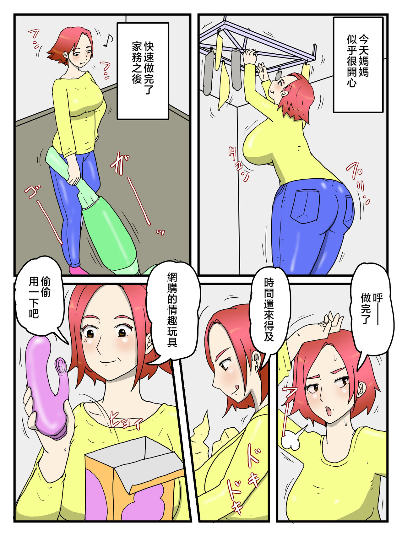 o kaa san no onani- wo mi te gaman deki nakaxtu ta hanasi page 6 full