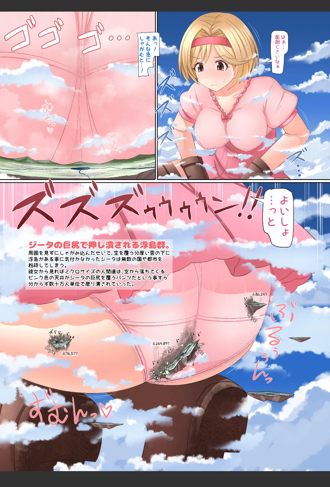 C105 winter comics! page 5 full