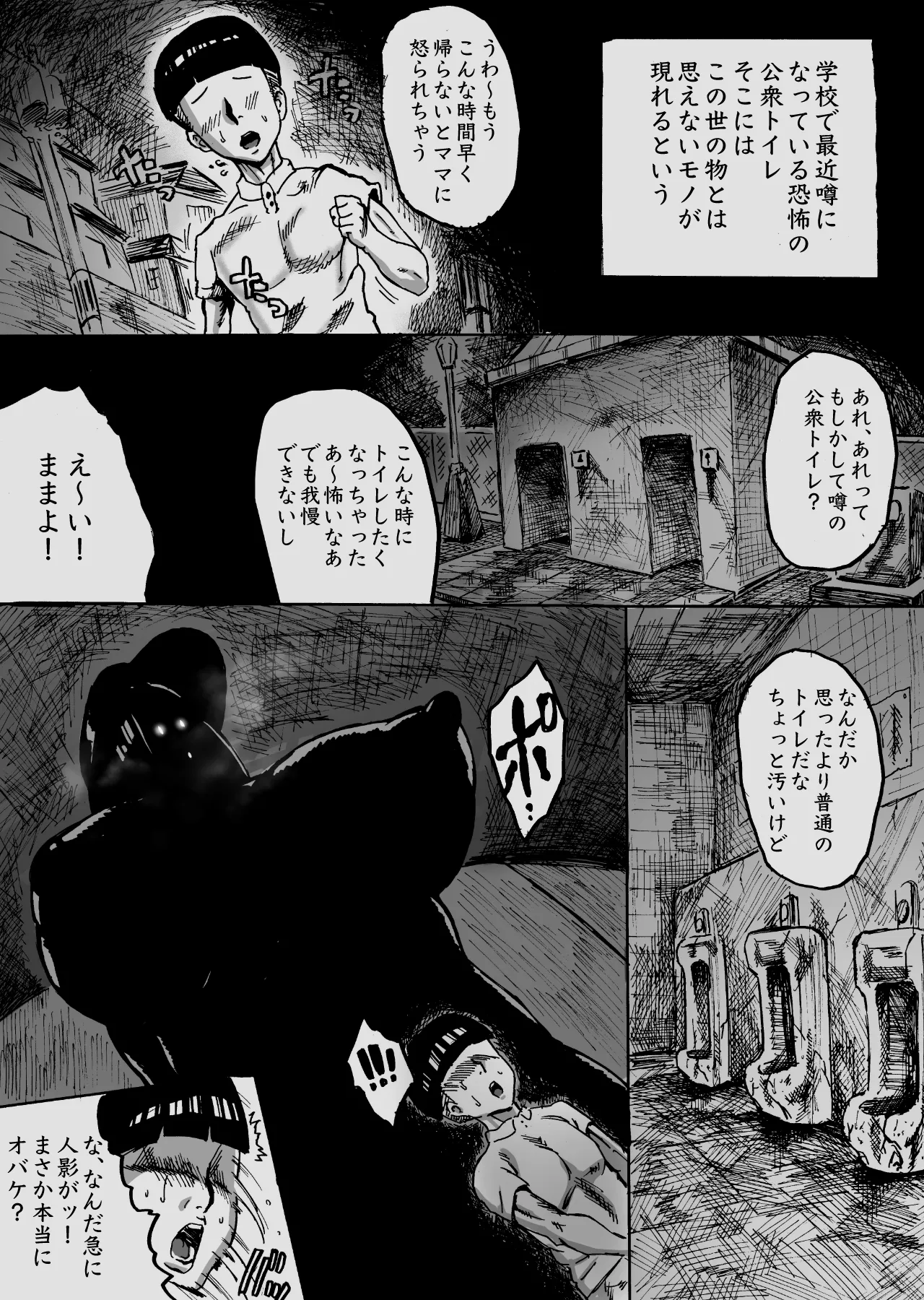 Raburabu Dosukebe Shota Kui Hachi-Shaku Jukujo-Sama page 2 full