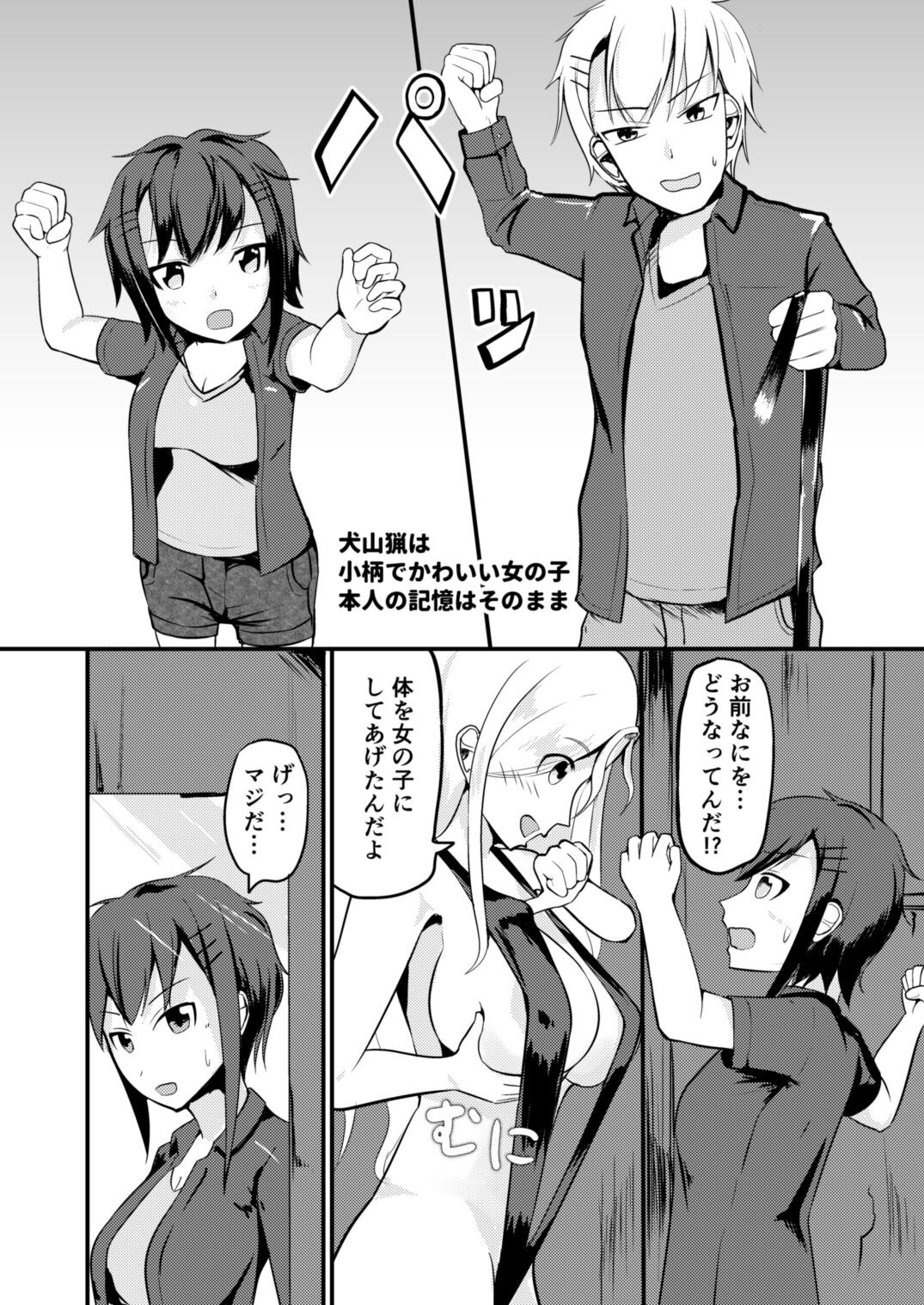 Genjitsu Kaihen De Oshiokishiyo page 4 full