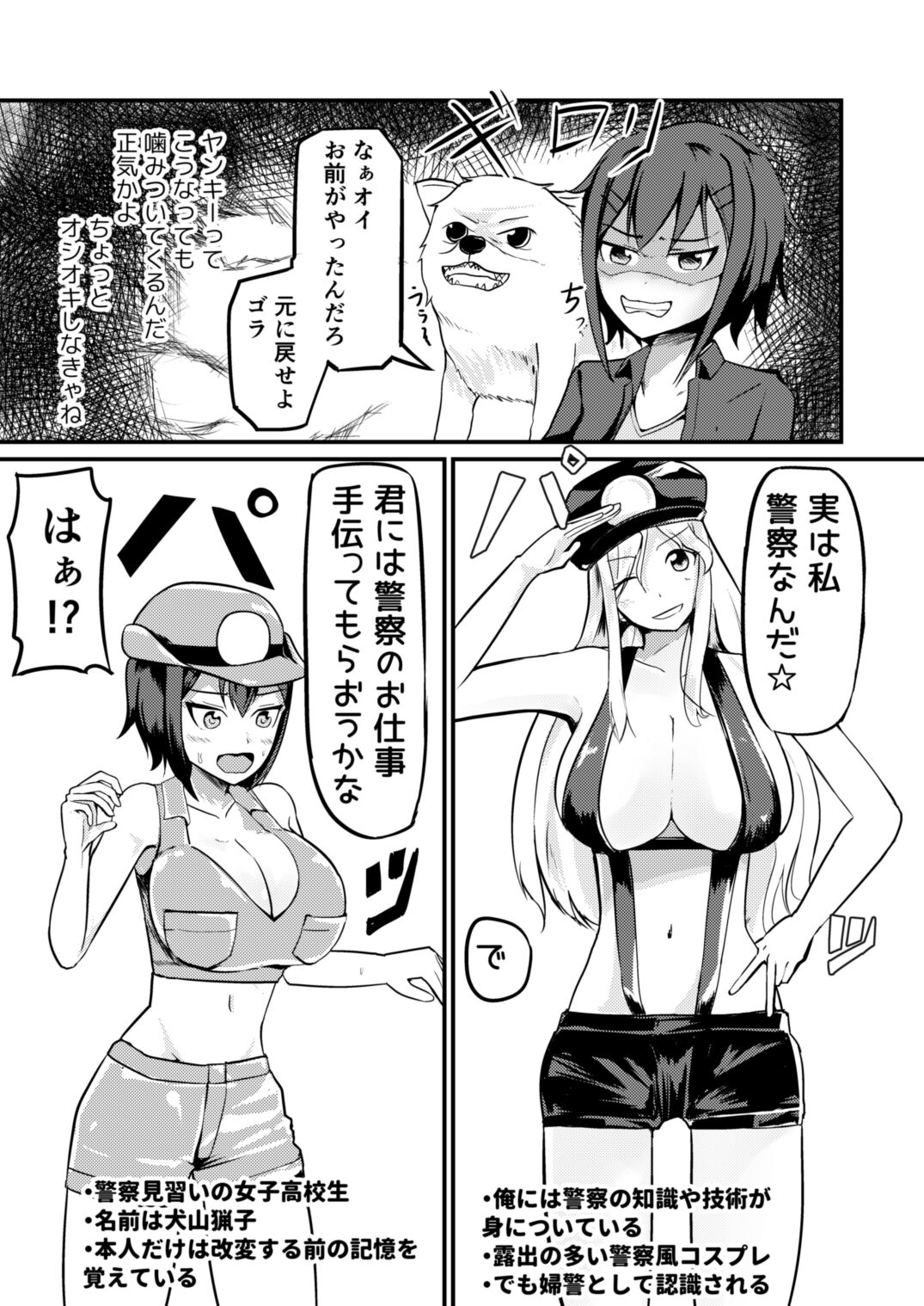 Genjitsu Kaihen De Oshiokishiyo page 5 full