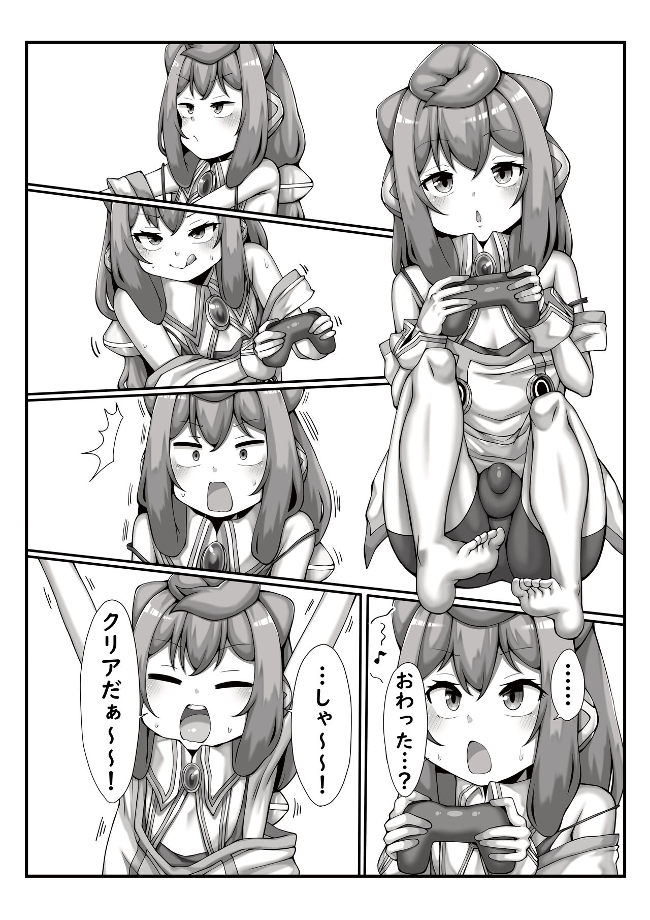 Masuta Atoge Muecchi page 3 full