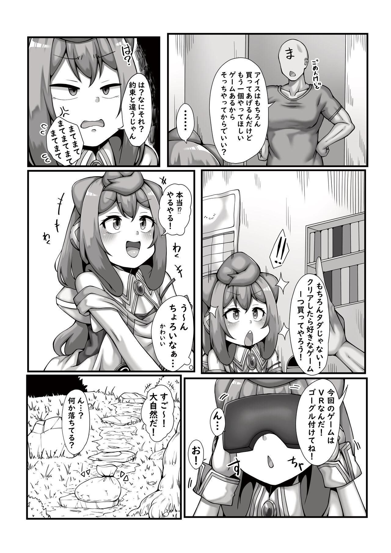 Masuta Atoge Muecchi page 5 full