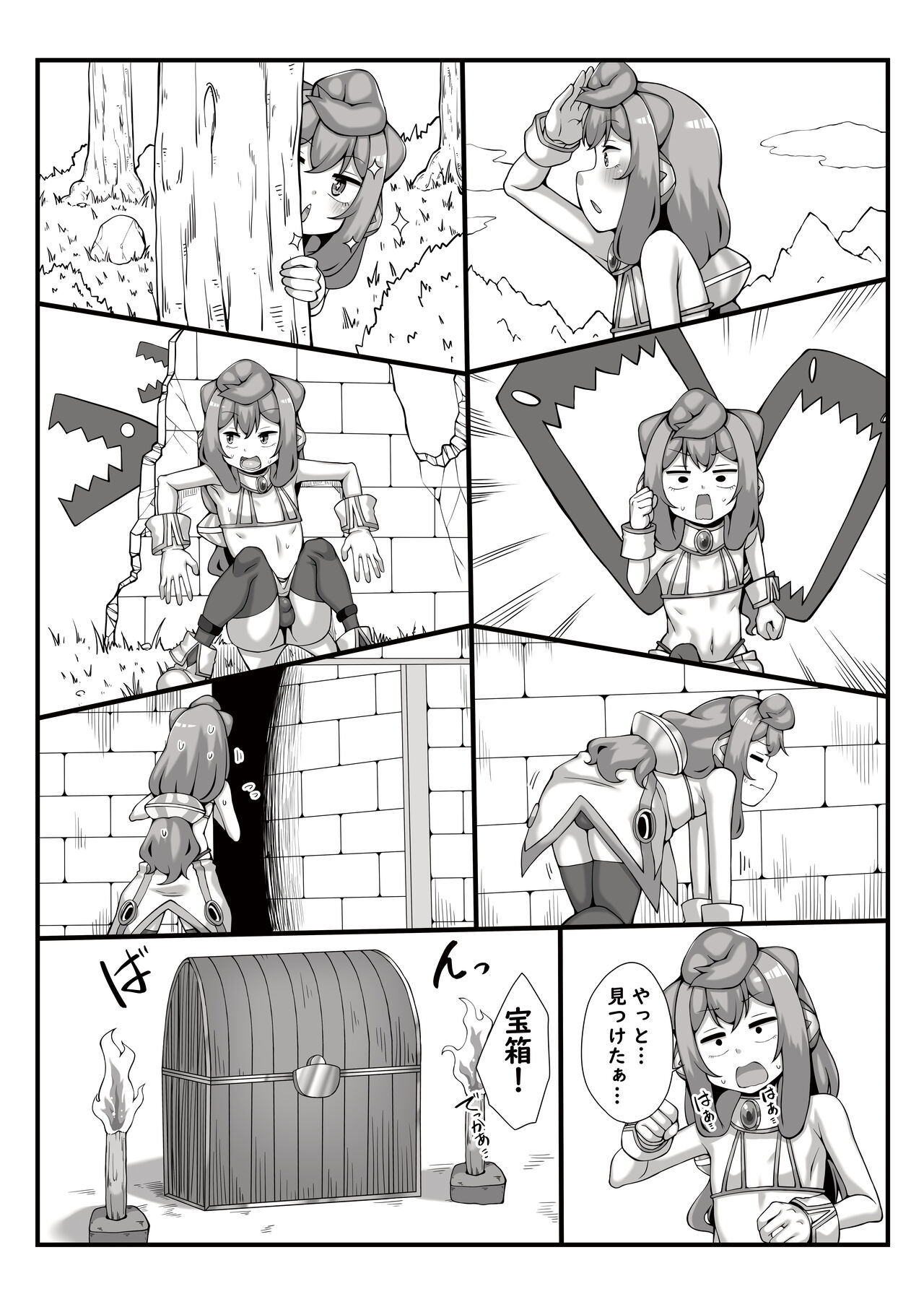 Masuta Atoge Muecchi page 8 full