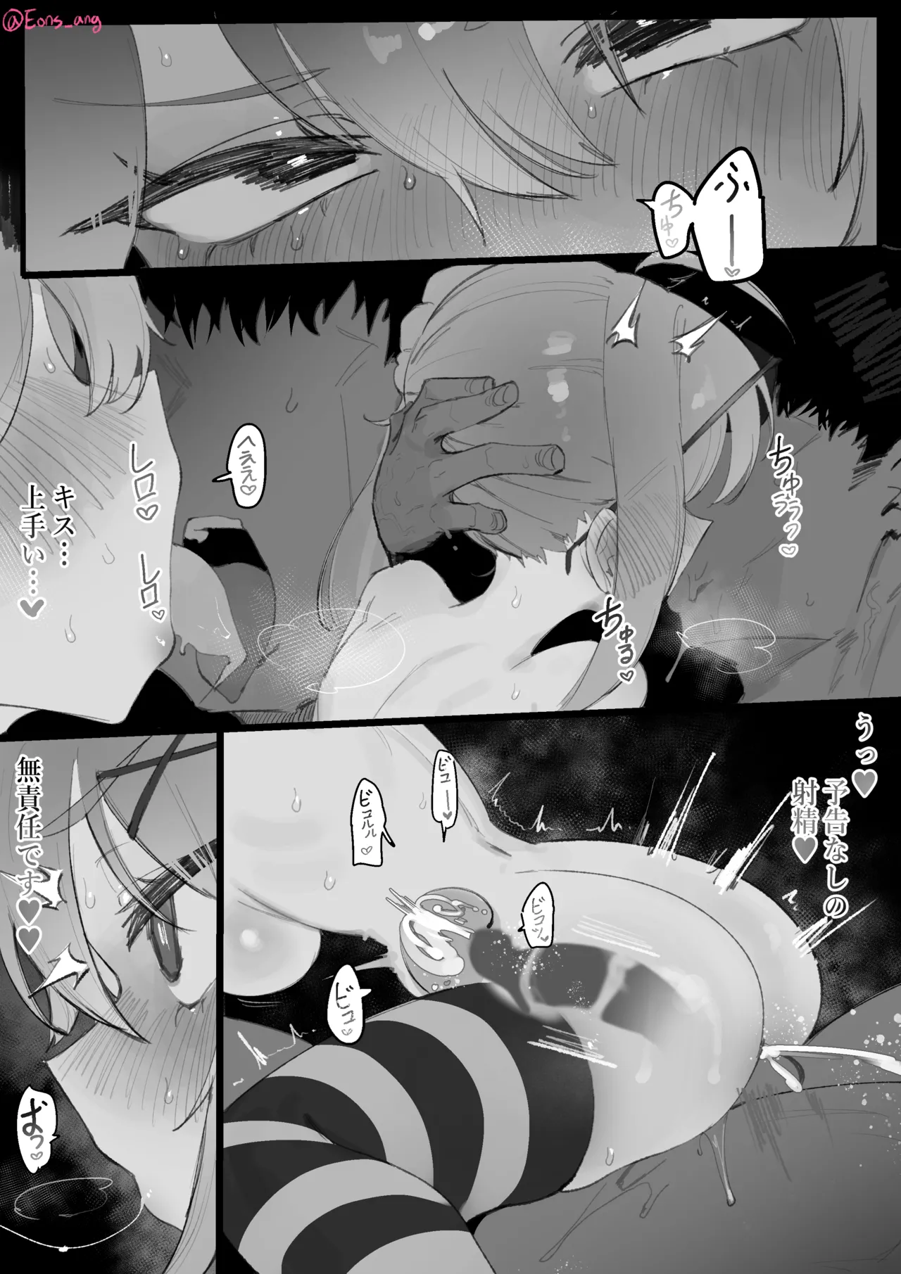 Daily ●●Maintenance Officer page 6 full