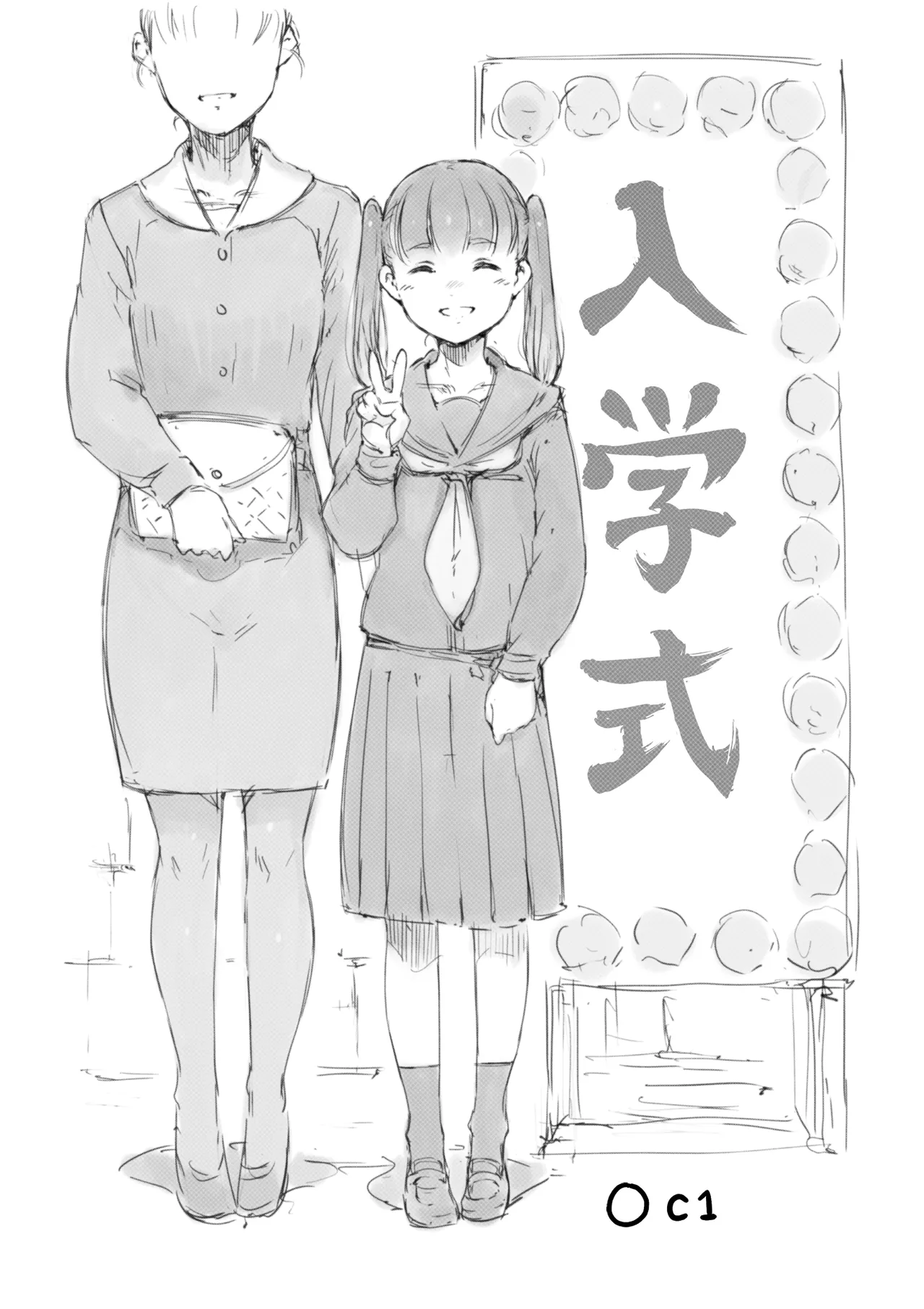 らくがき★ page 1 full