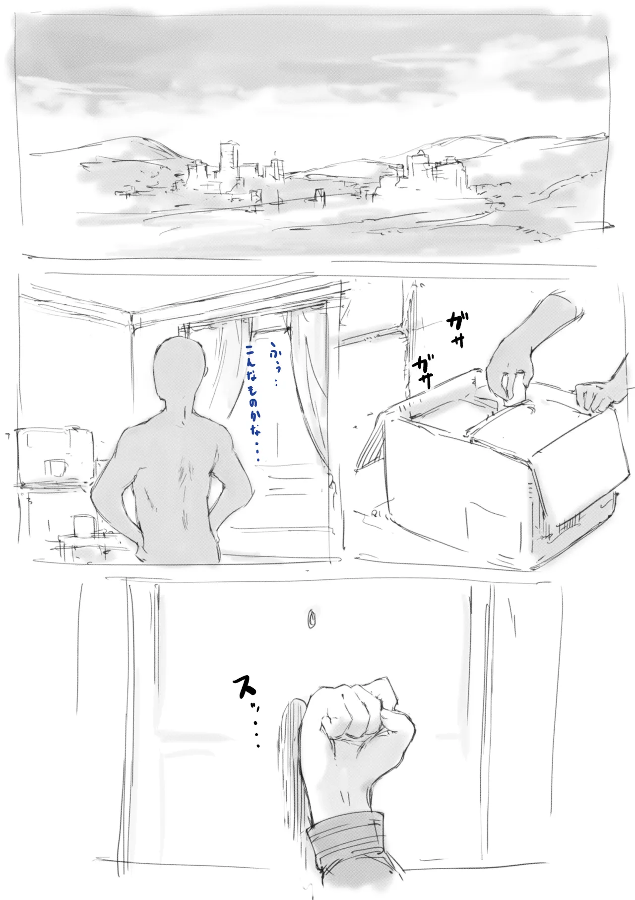 らくがき★ page 2 full